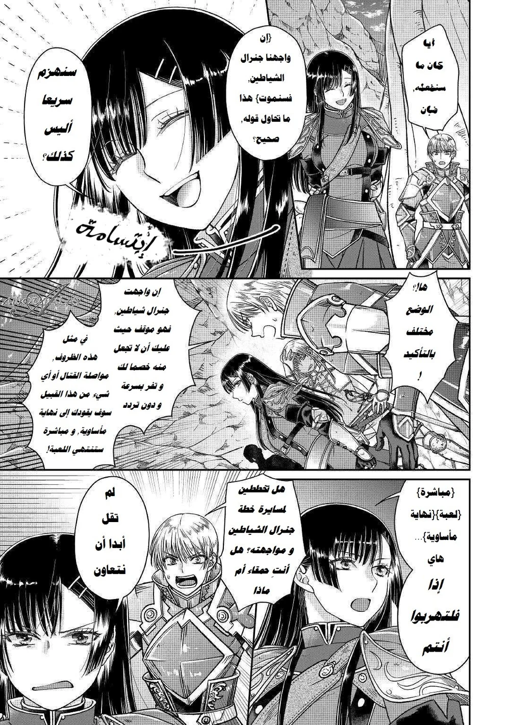 Chapter Image 4