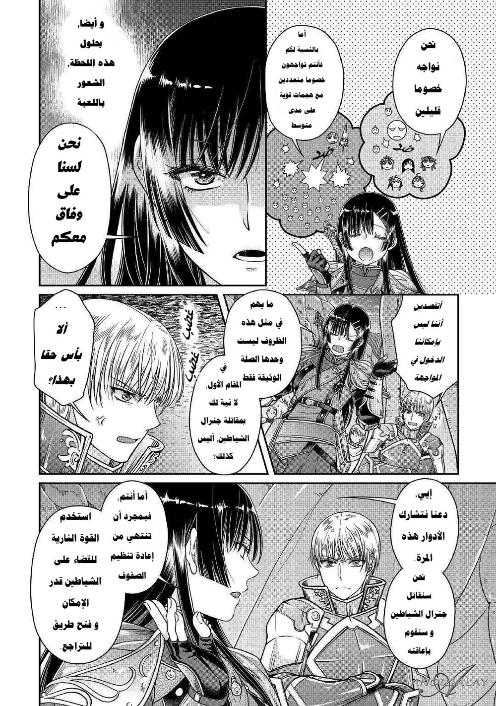 Chapter Image 5