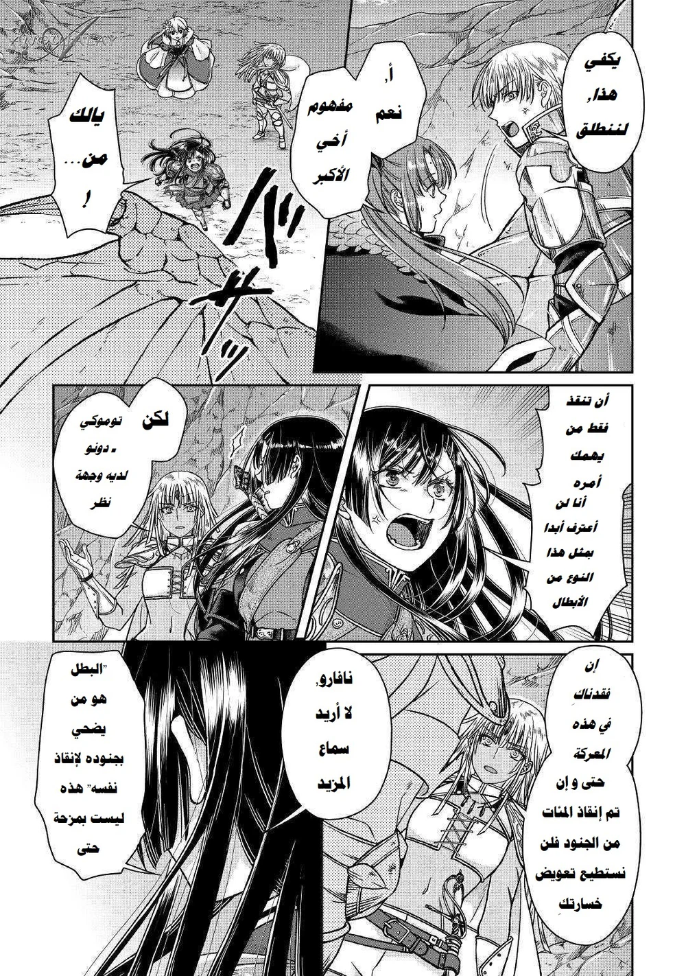 Chapter Image 8
