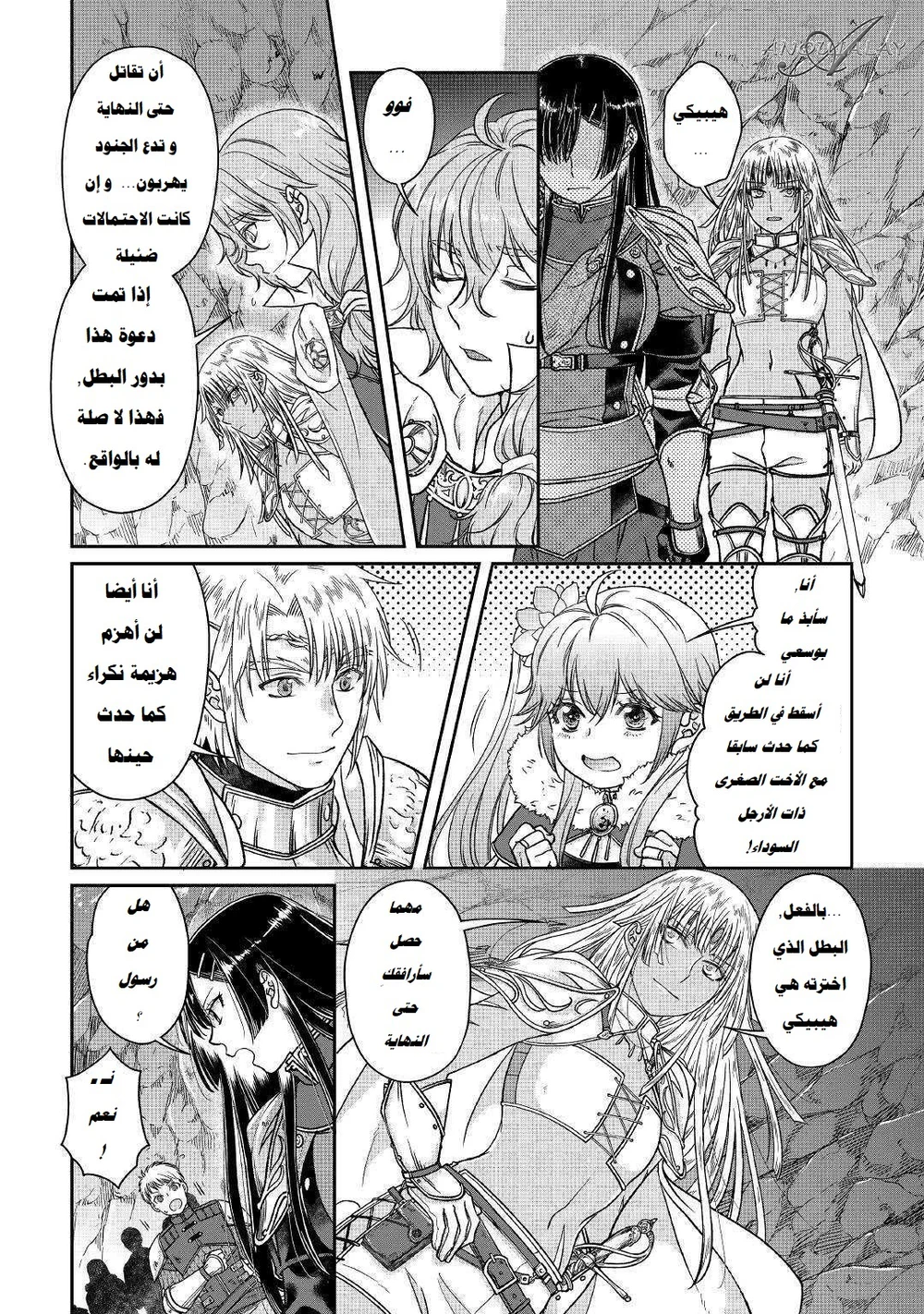 Chapter Image 9