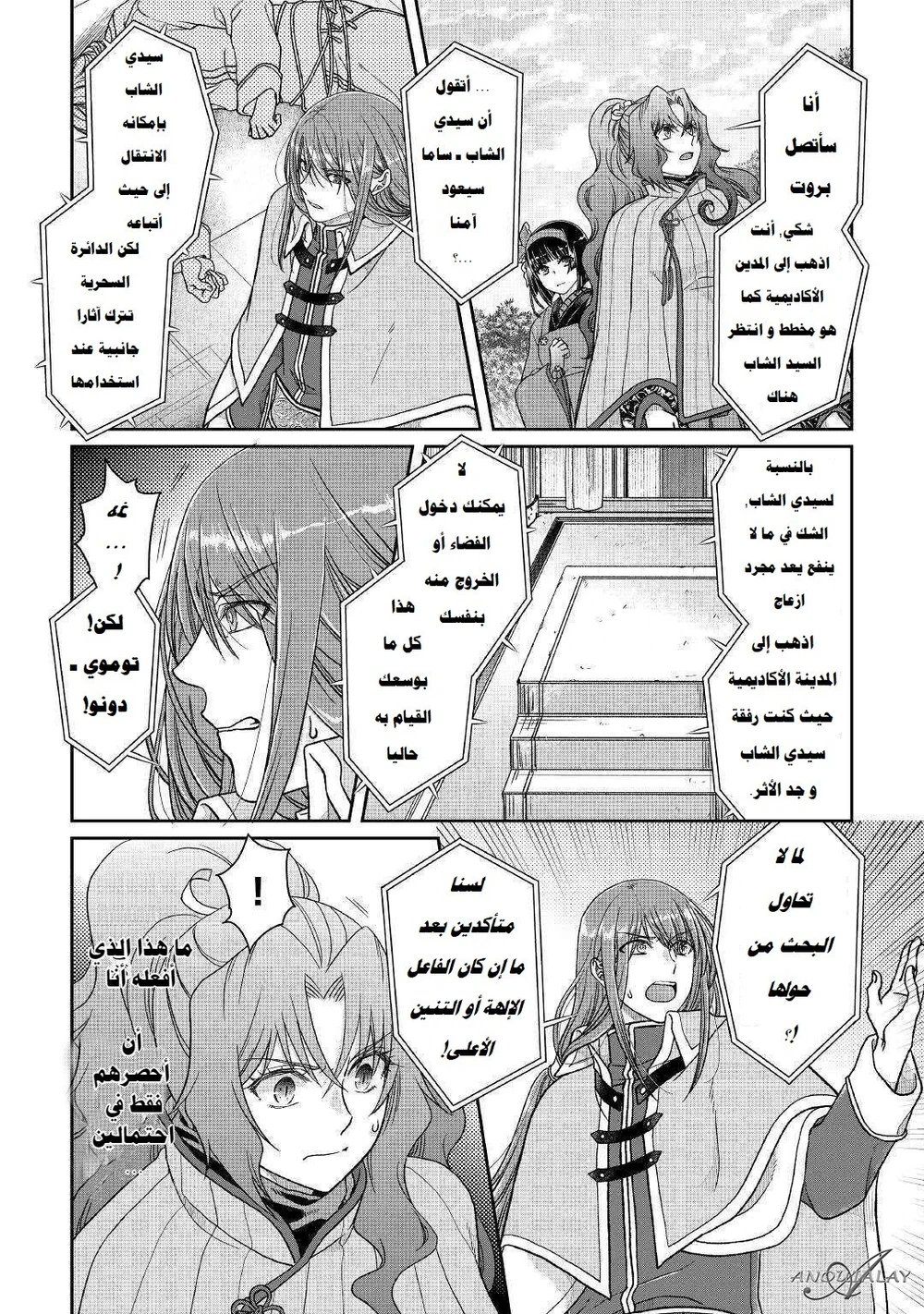 Chapter Image 10