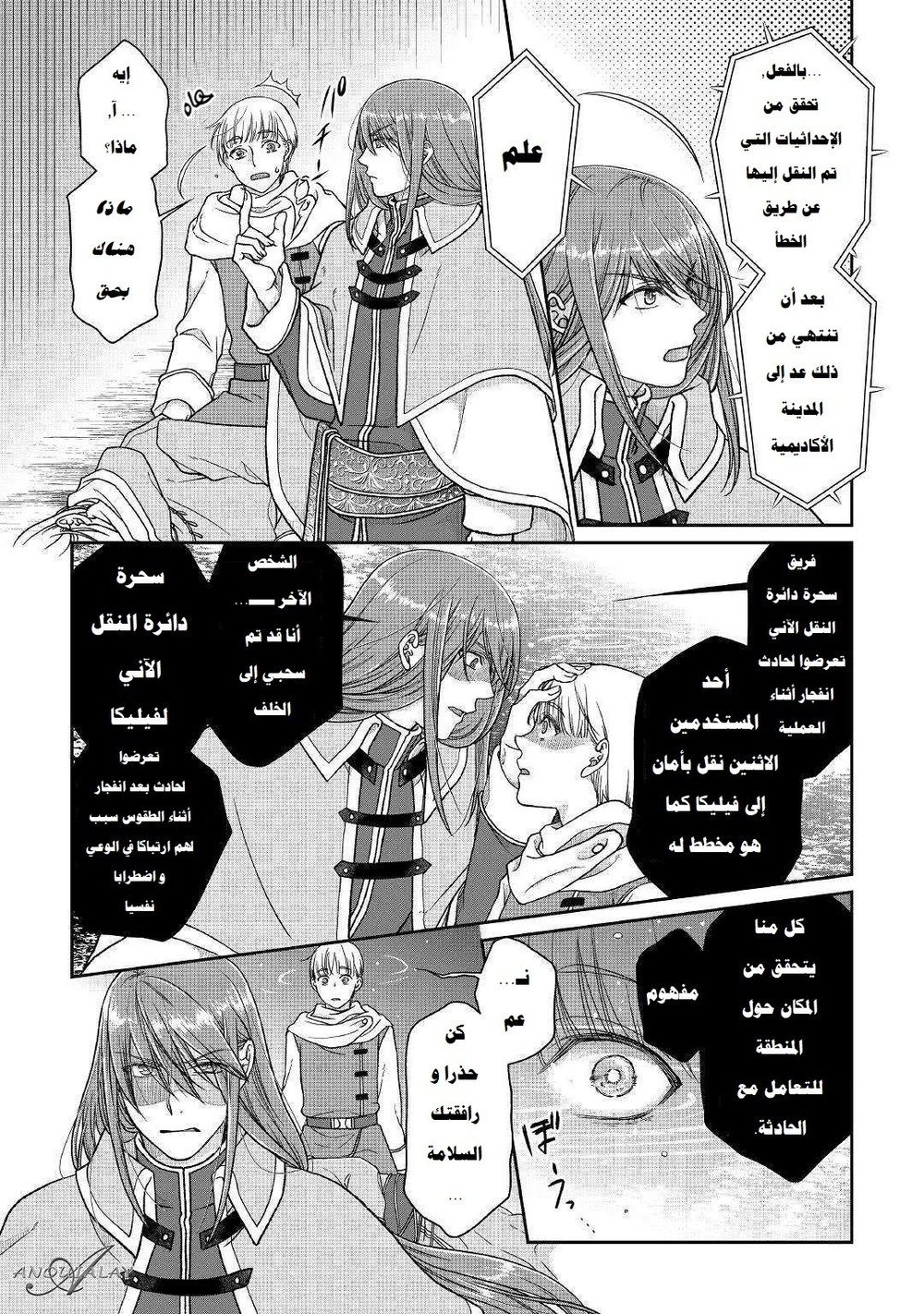 Chapter Image 11