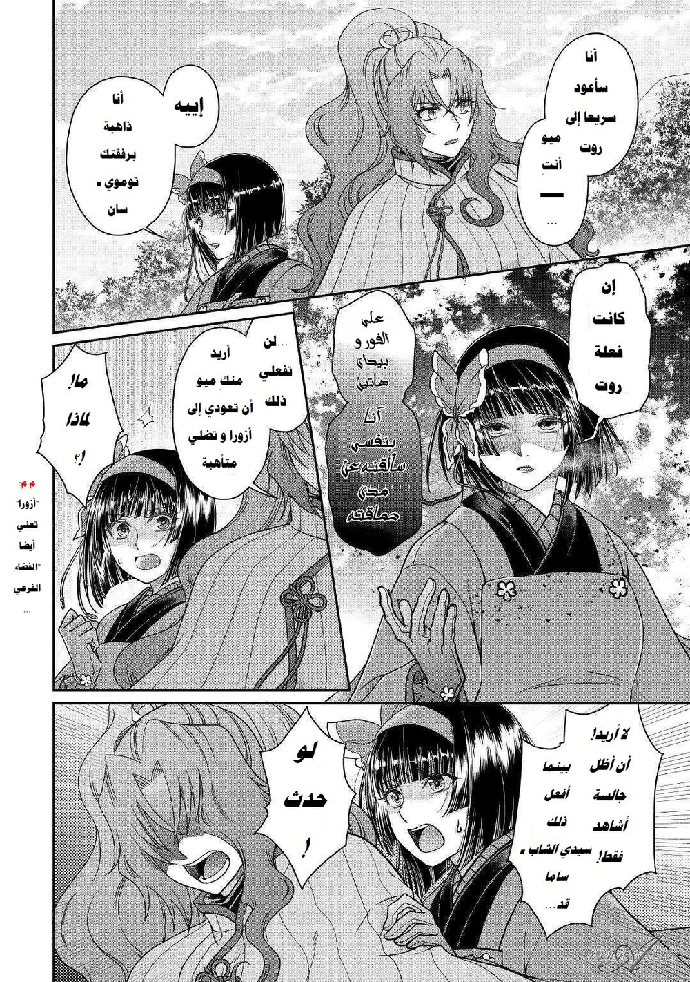 Chapter Image 12