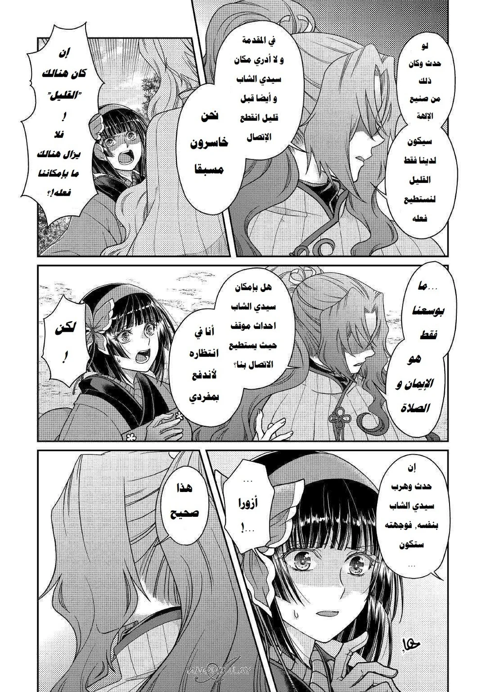 Chapter Image 13