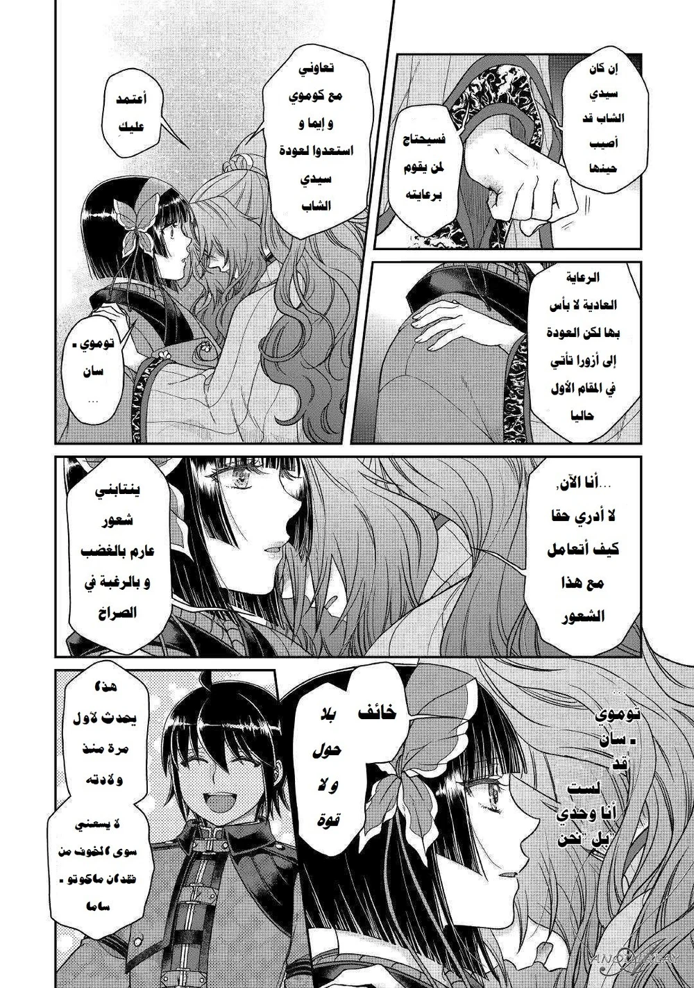 Chapter Image 14