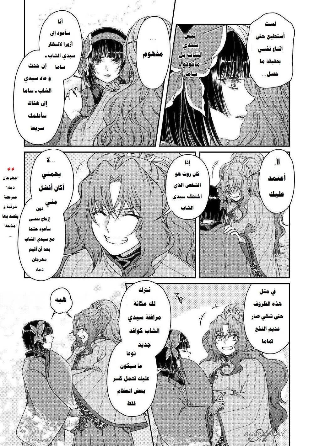 Chapter Image 15