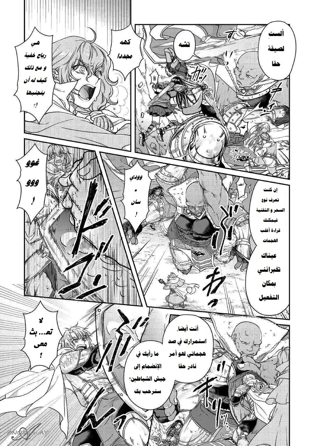 Chapter Image 17