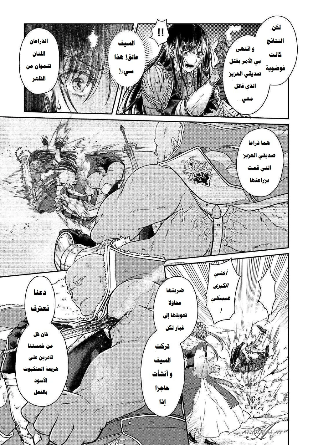 Chapter Image 19