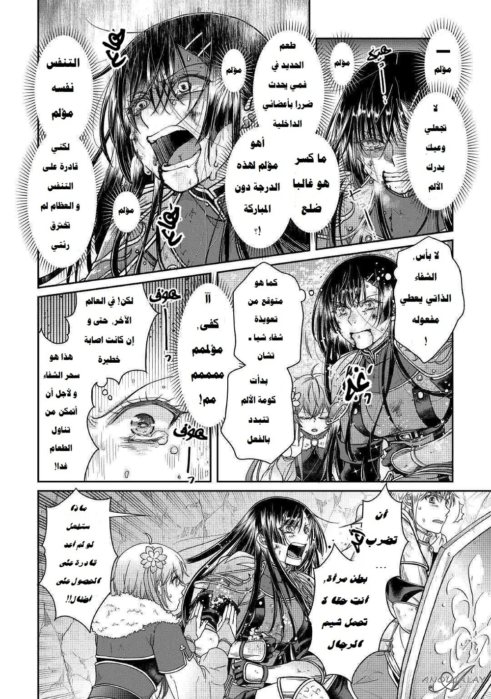 Chapter Image 20