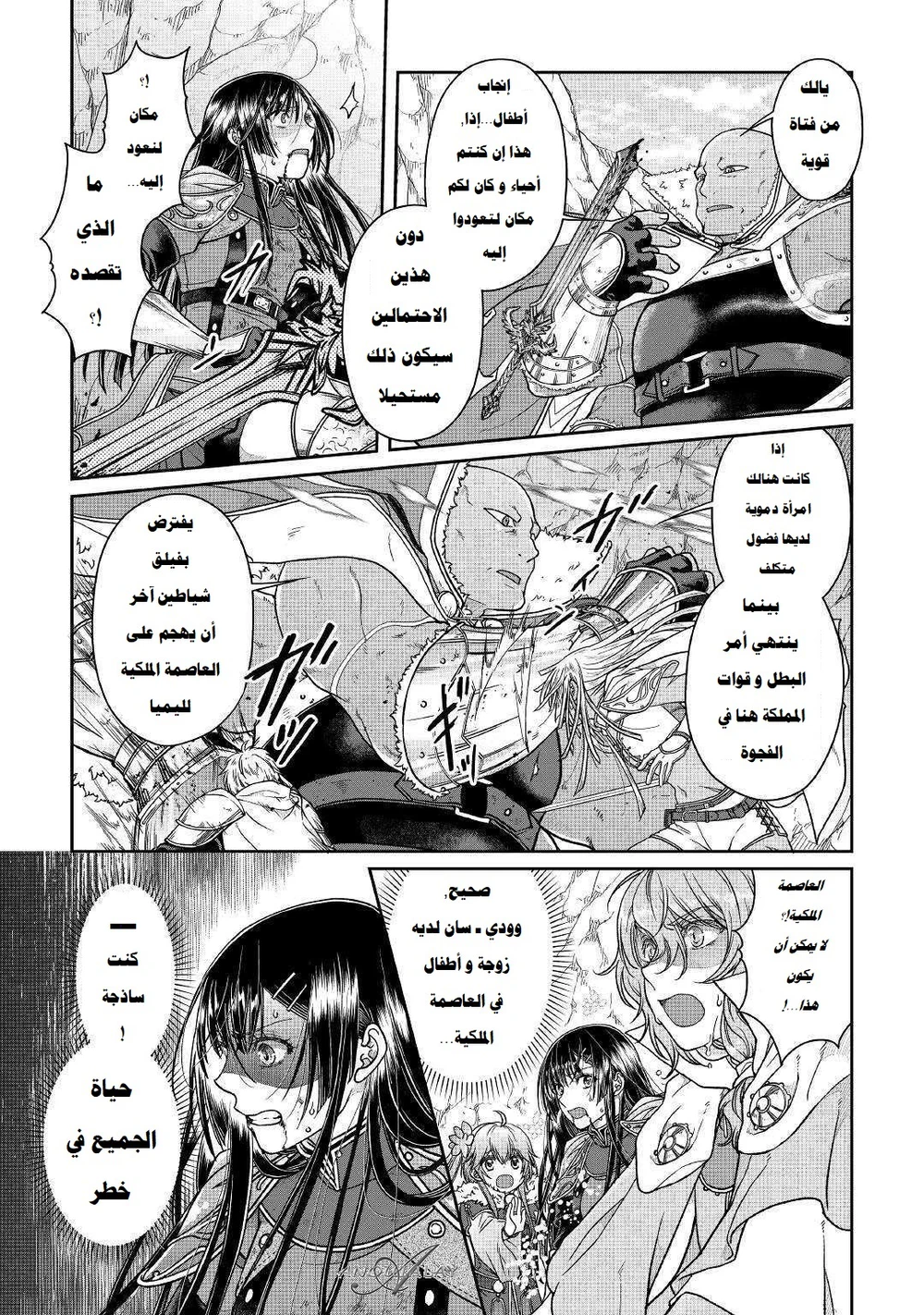 Chapter Image 21