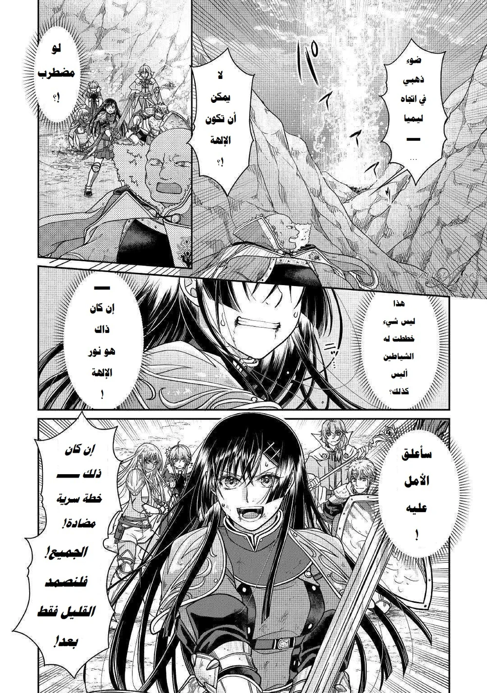 Chapter Image 26