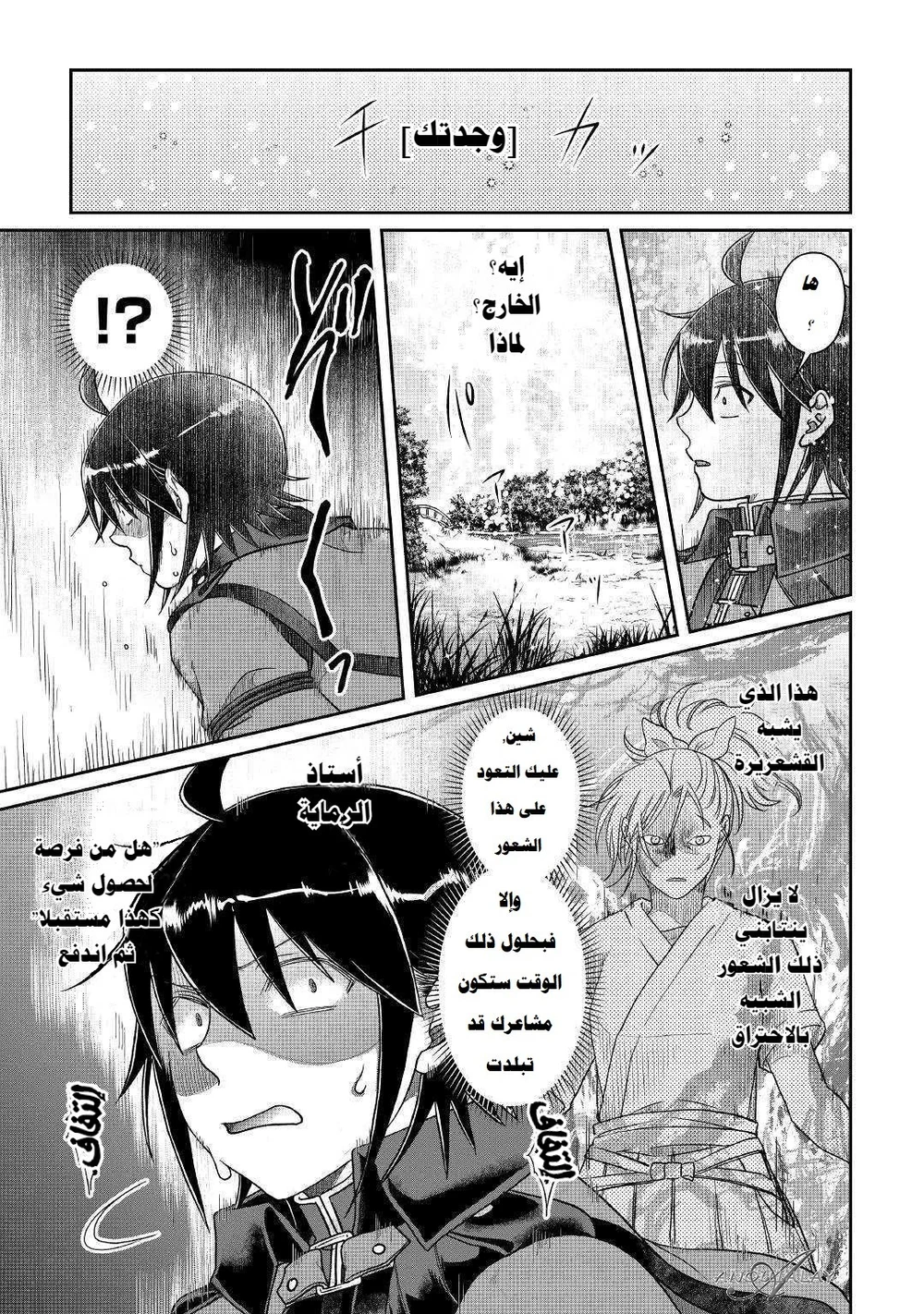Chapter Image 27