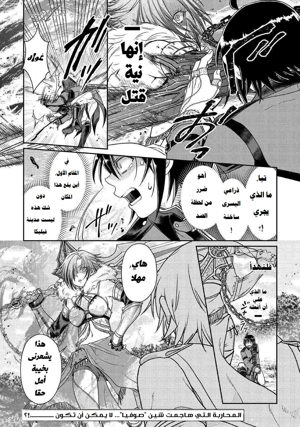 Chapter Image 28