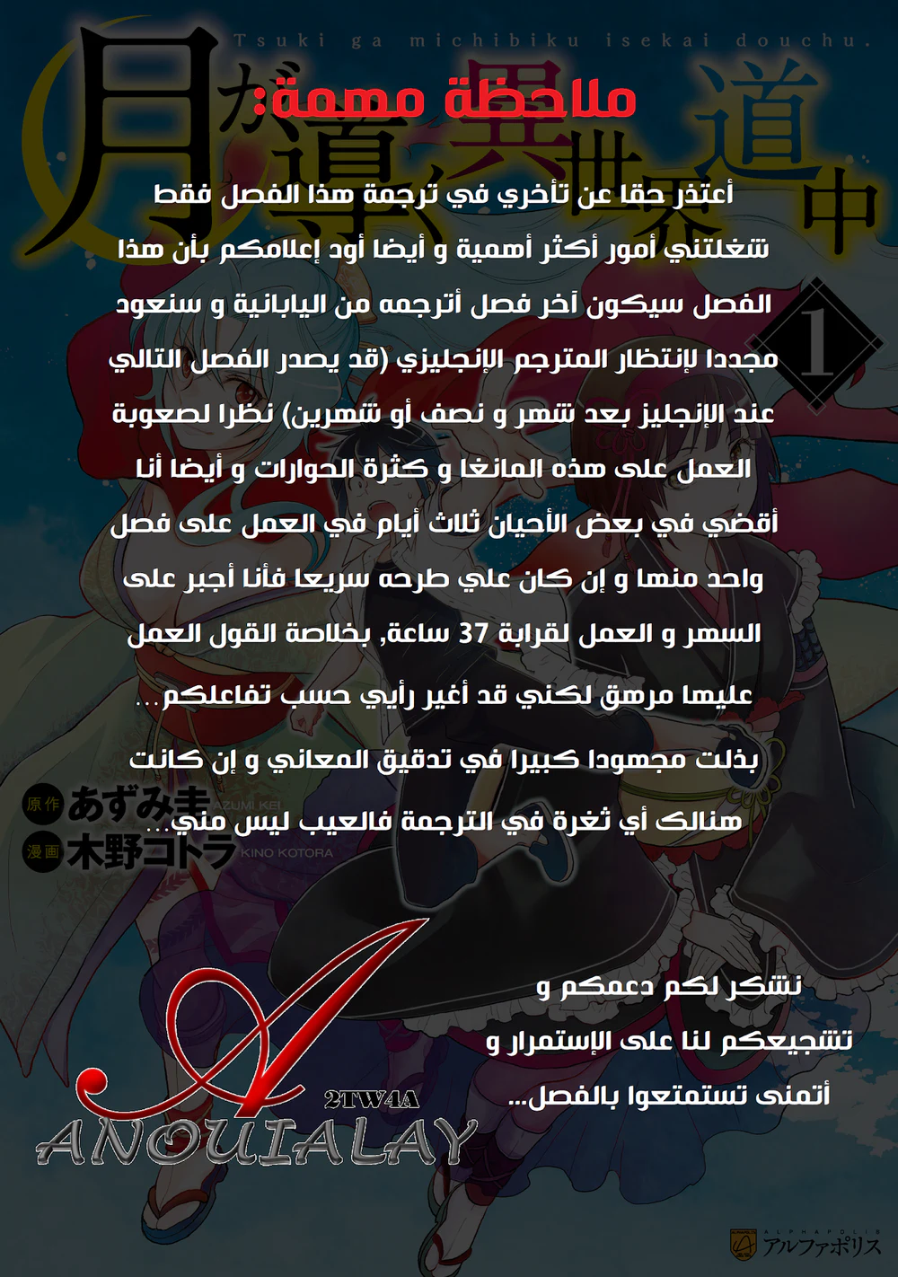 Chapter Image 2