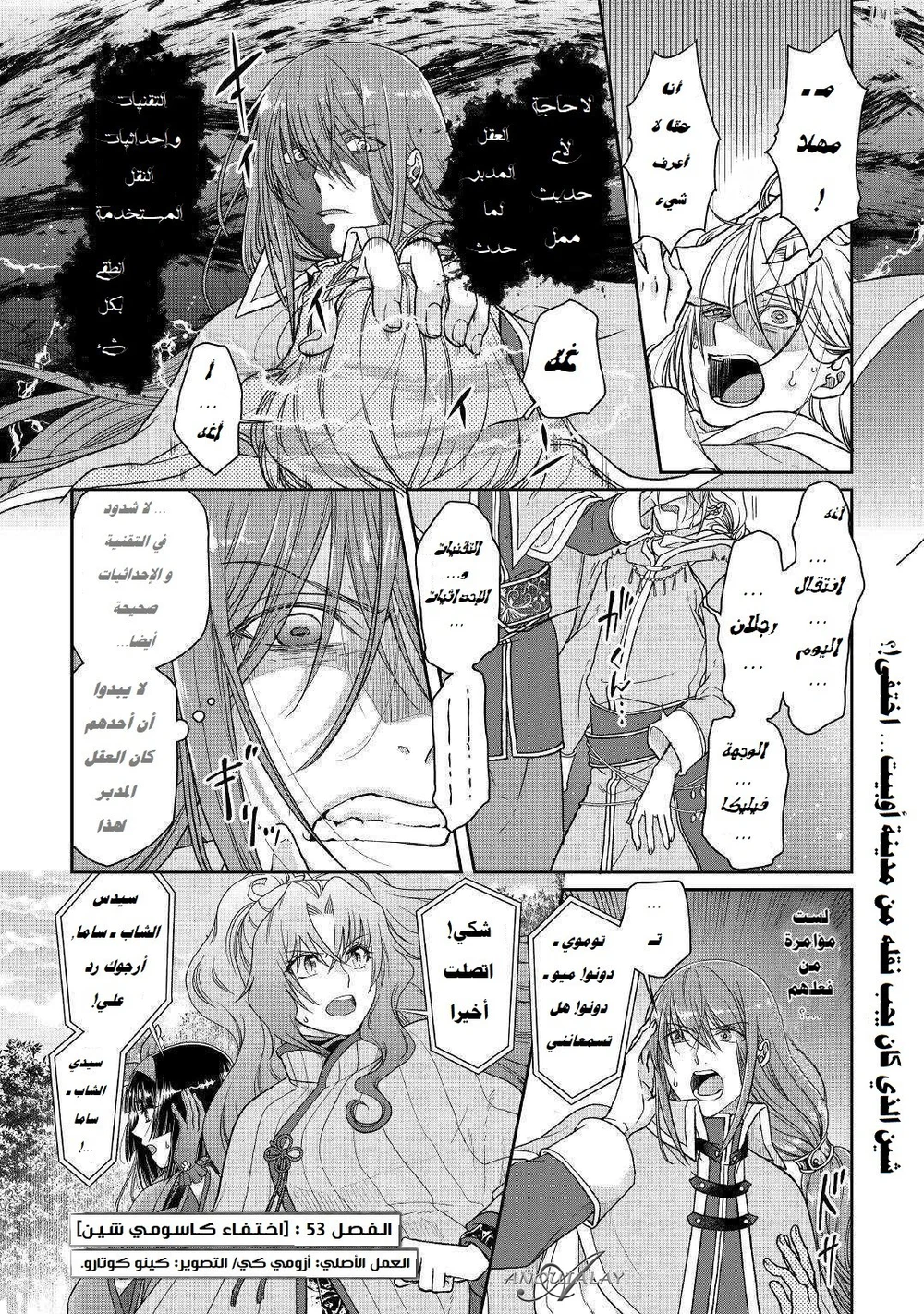 Chapter Image 3
