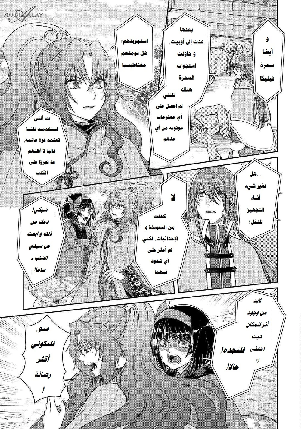 Chapter Image 5