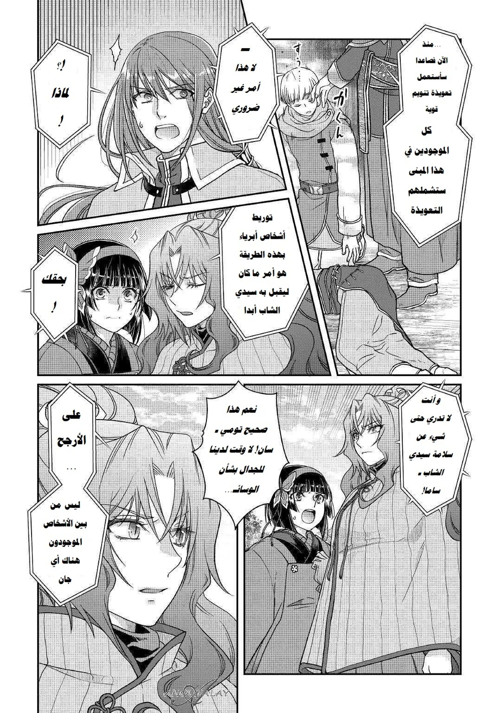 Chapter Image 7