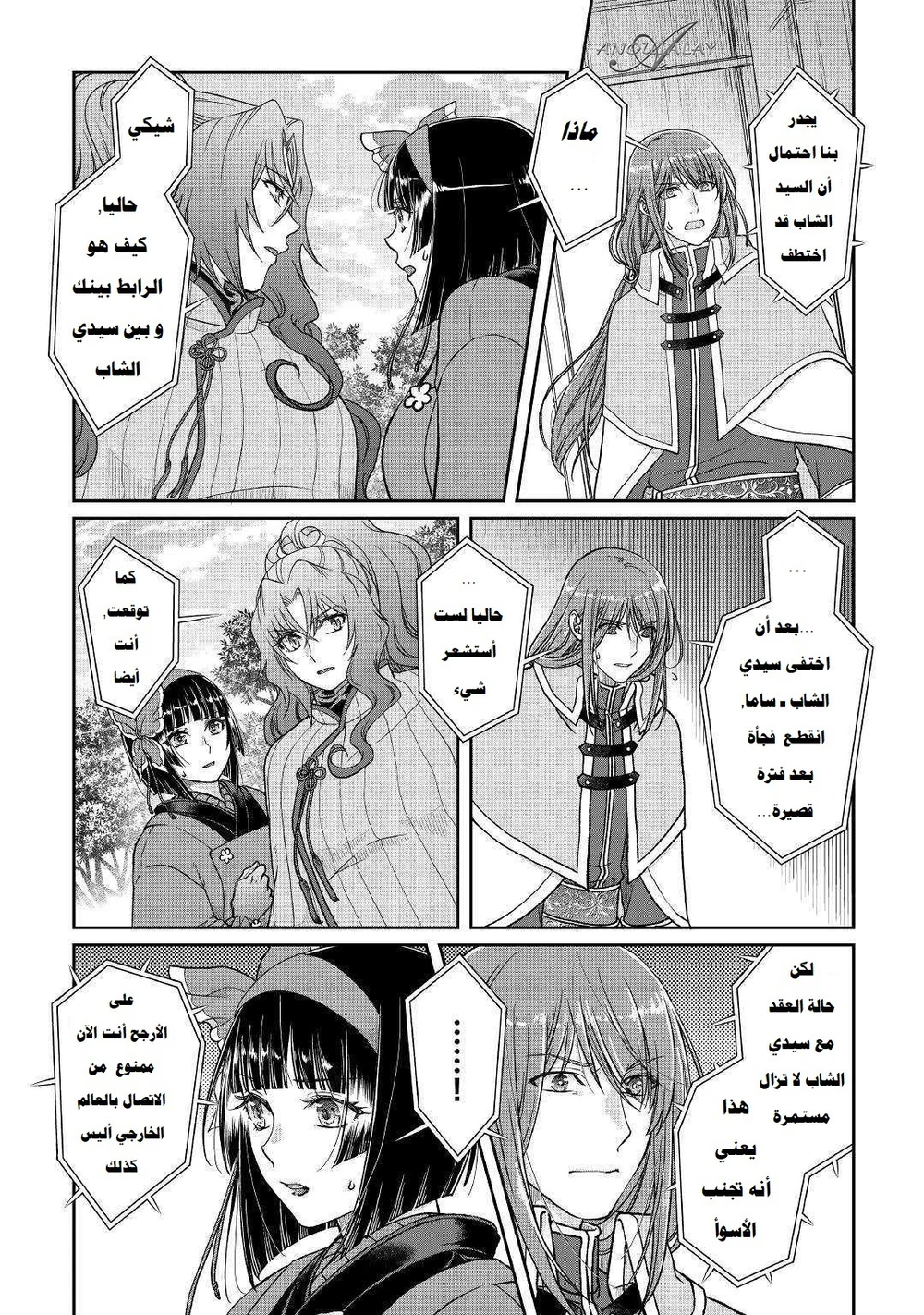 Chapter Image 8
