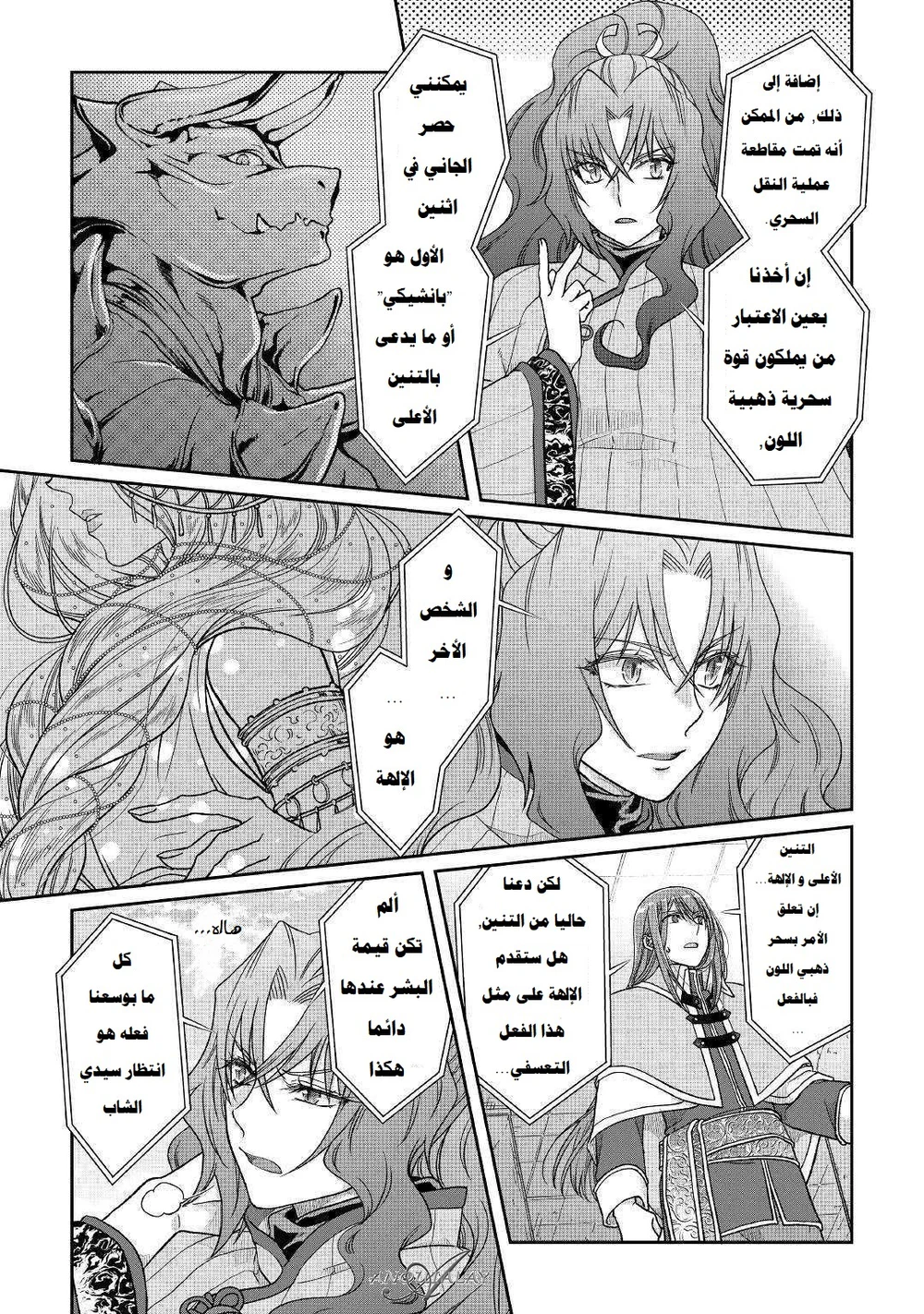 Chapter Image 9