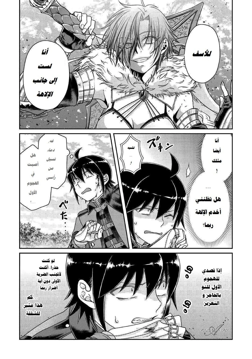 Chapter Image 10
