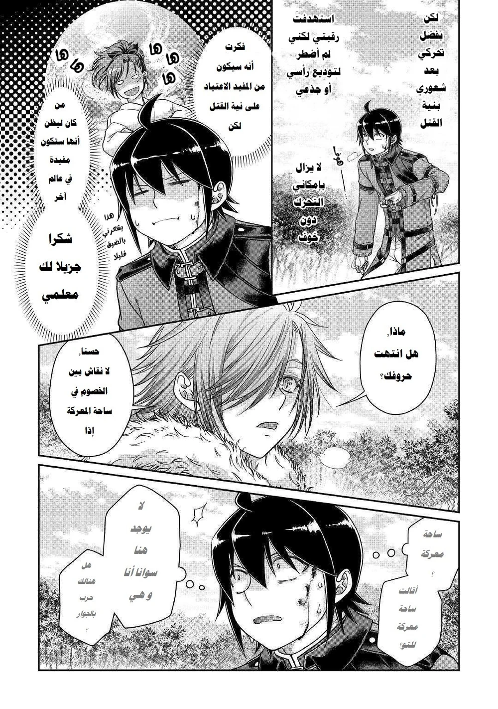 Chapter Image 11