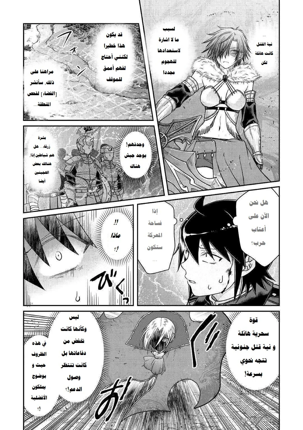 Chapter Image 12