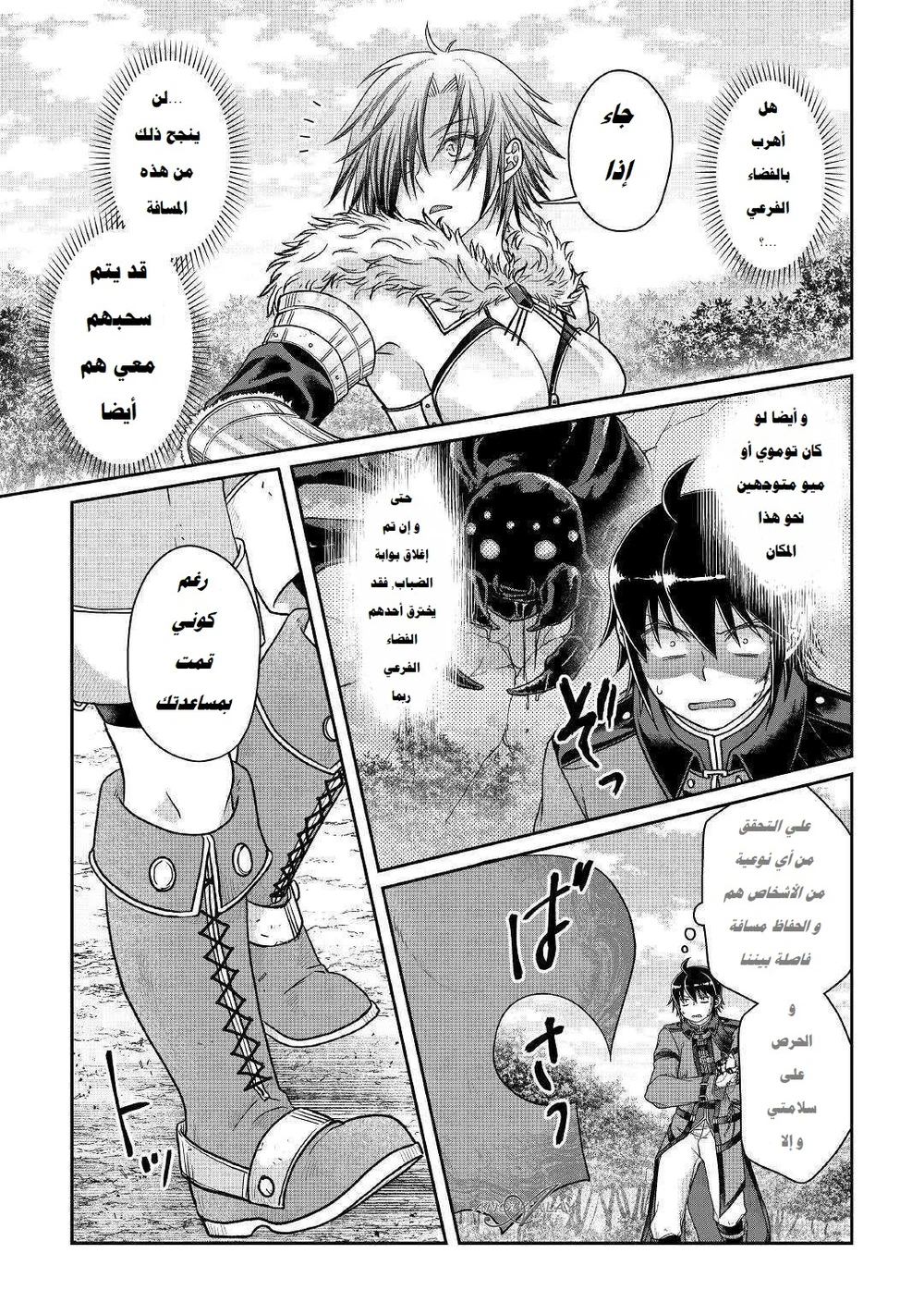Chapter Image 13