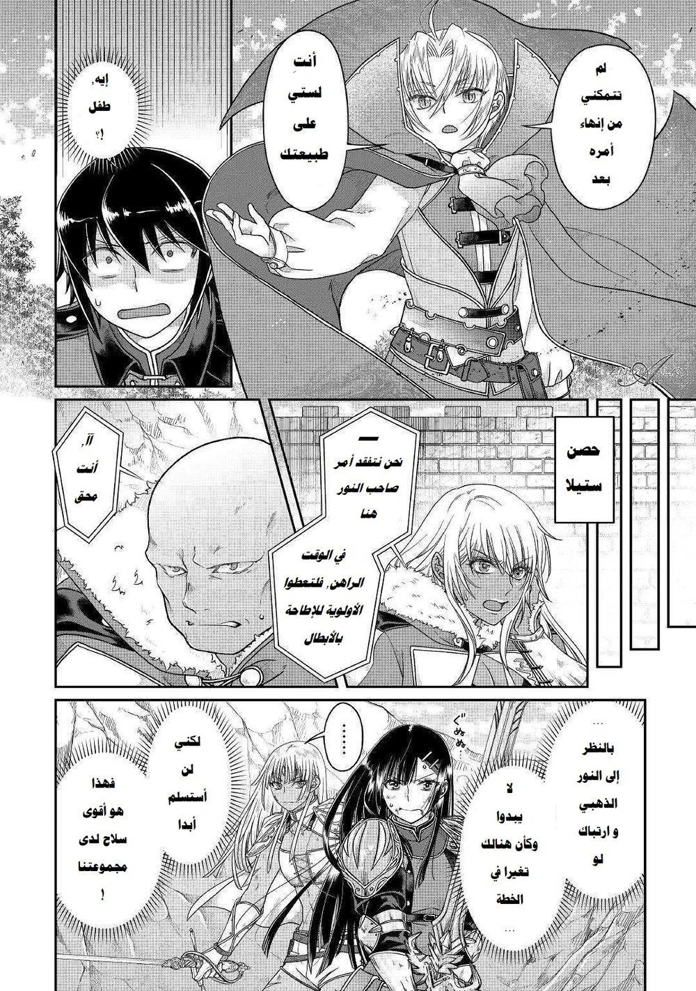 Chapter Image 14