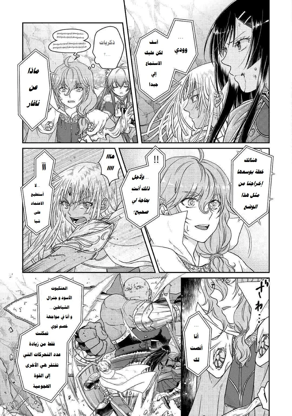 Chapter Image 15
