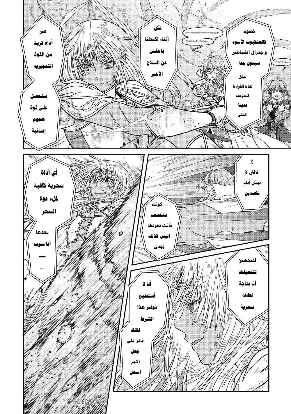 Chapter Image 16