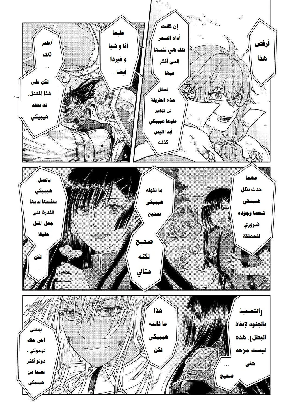 Chapter Image 17