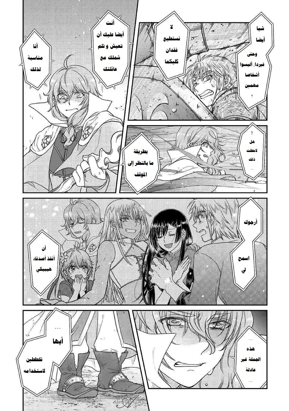 Chapter Image 18