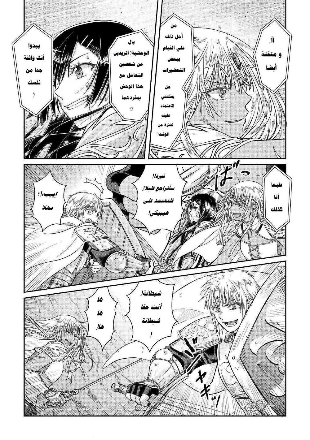 Chapter Image 20