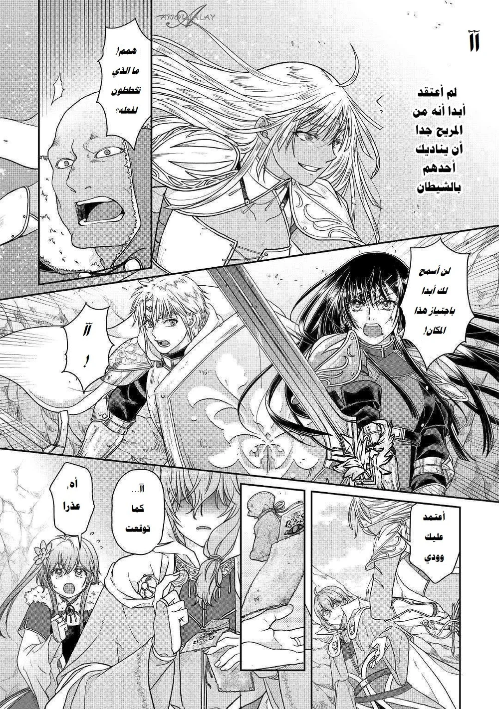 Chapter Image 21