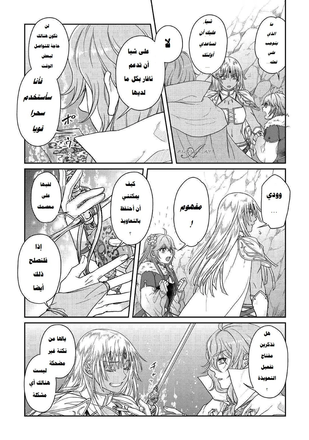 Chapter Image 22