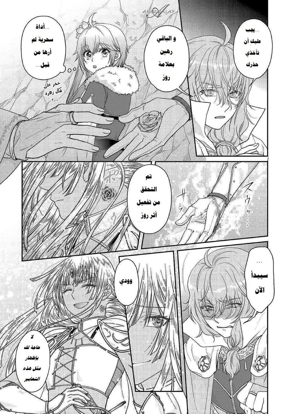 Chapter Image 23