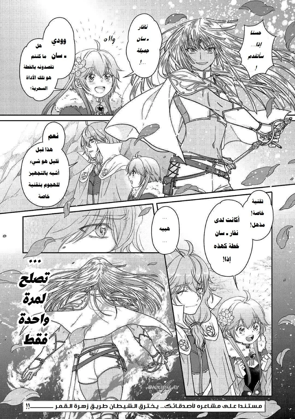 Chapter Image 24