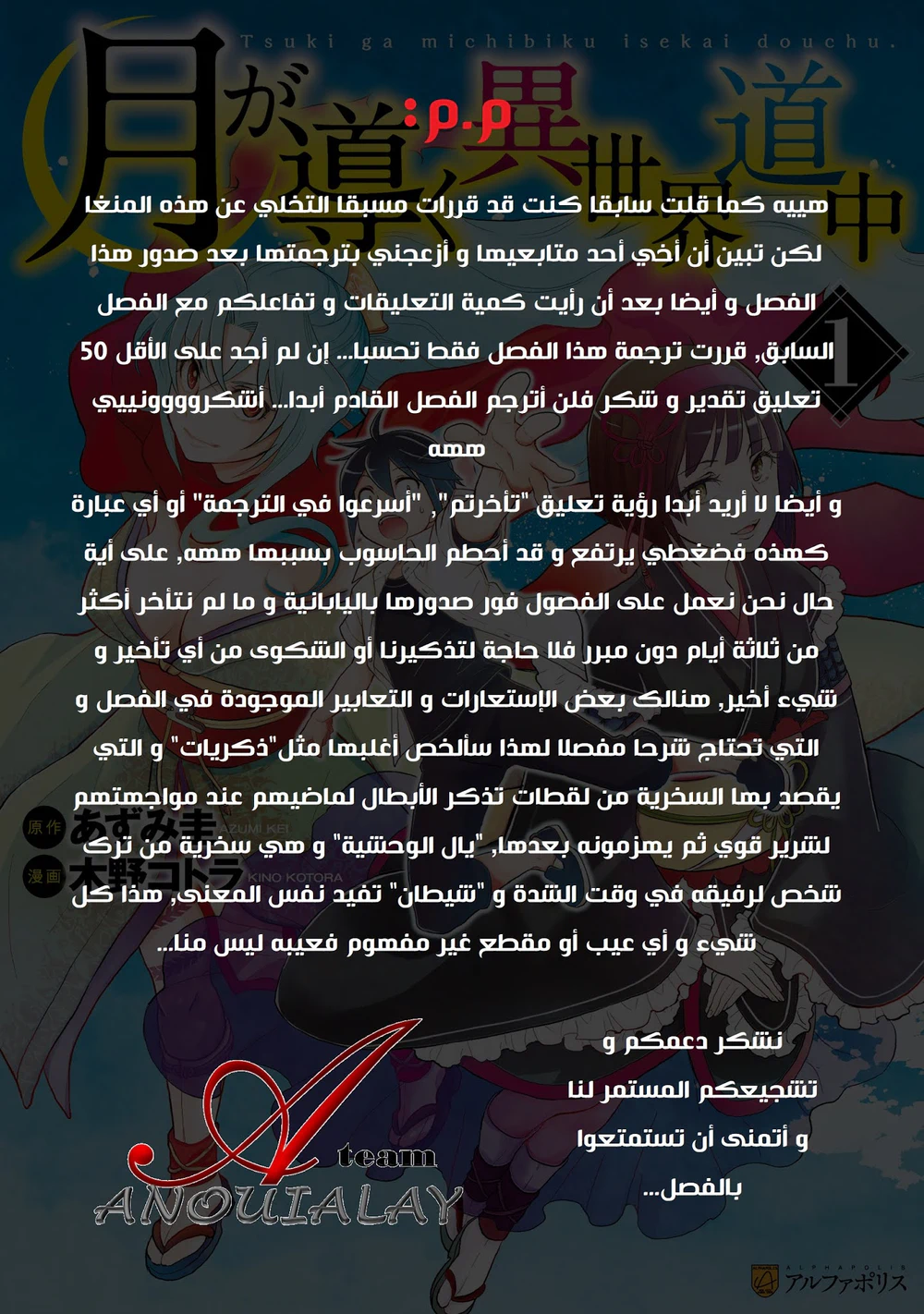 Chapter Image 2