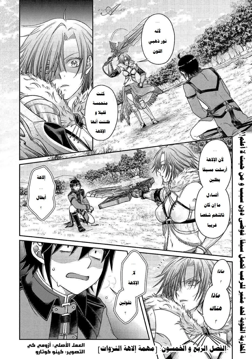 Chapter Image 3