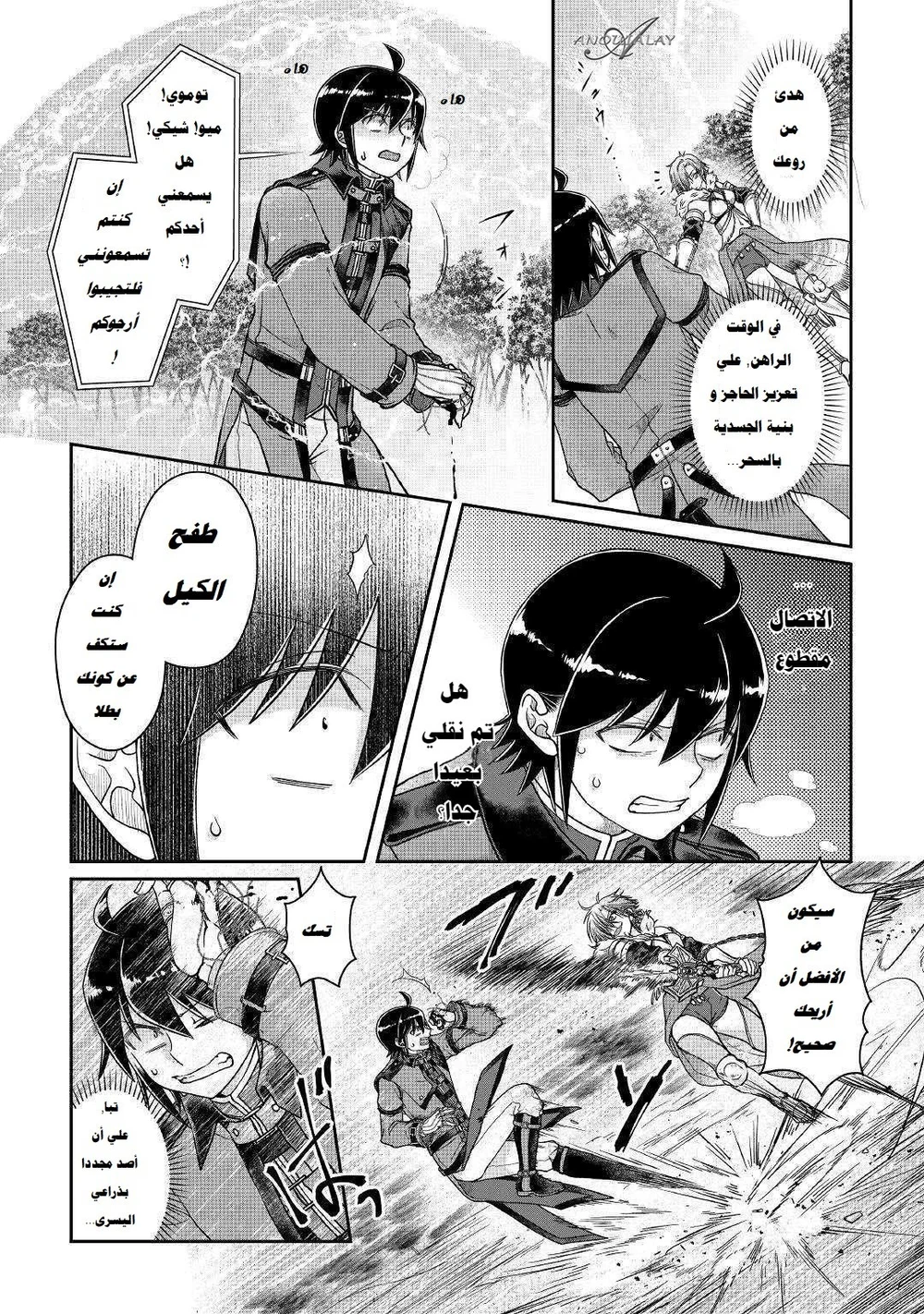 Chapter Image 5