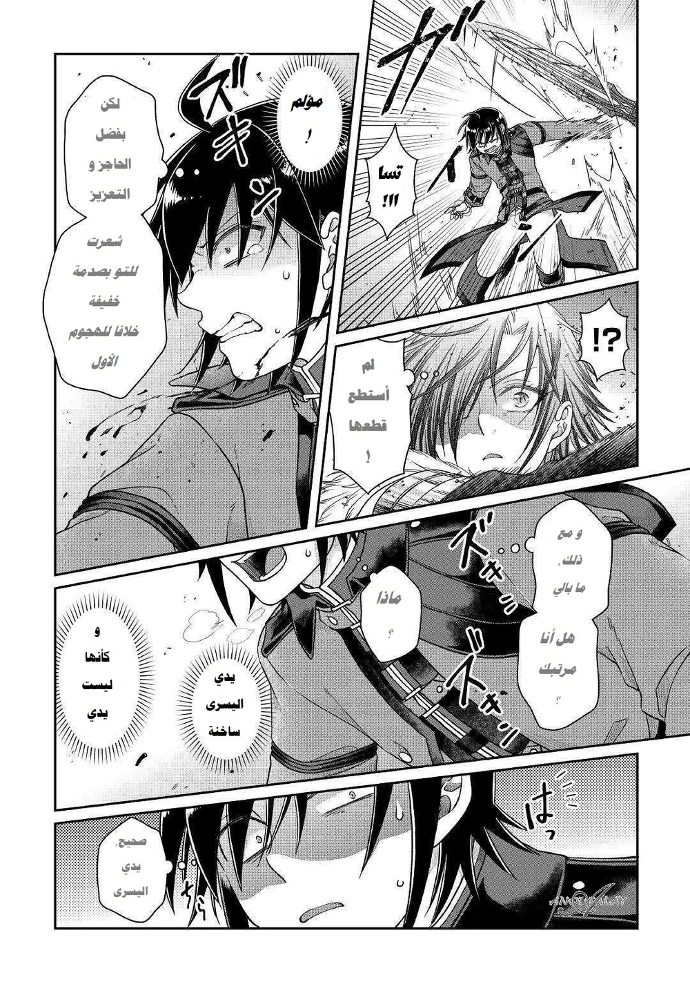 Chapter Image 6