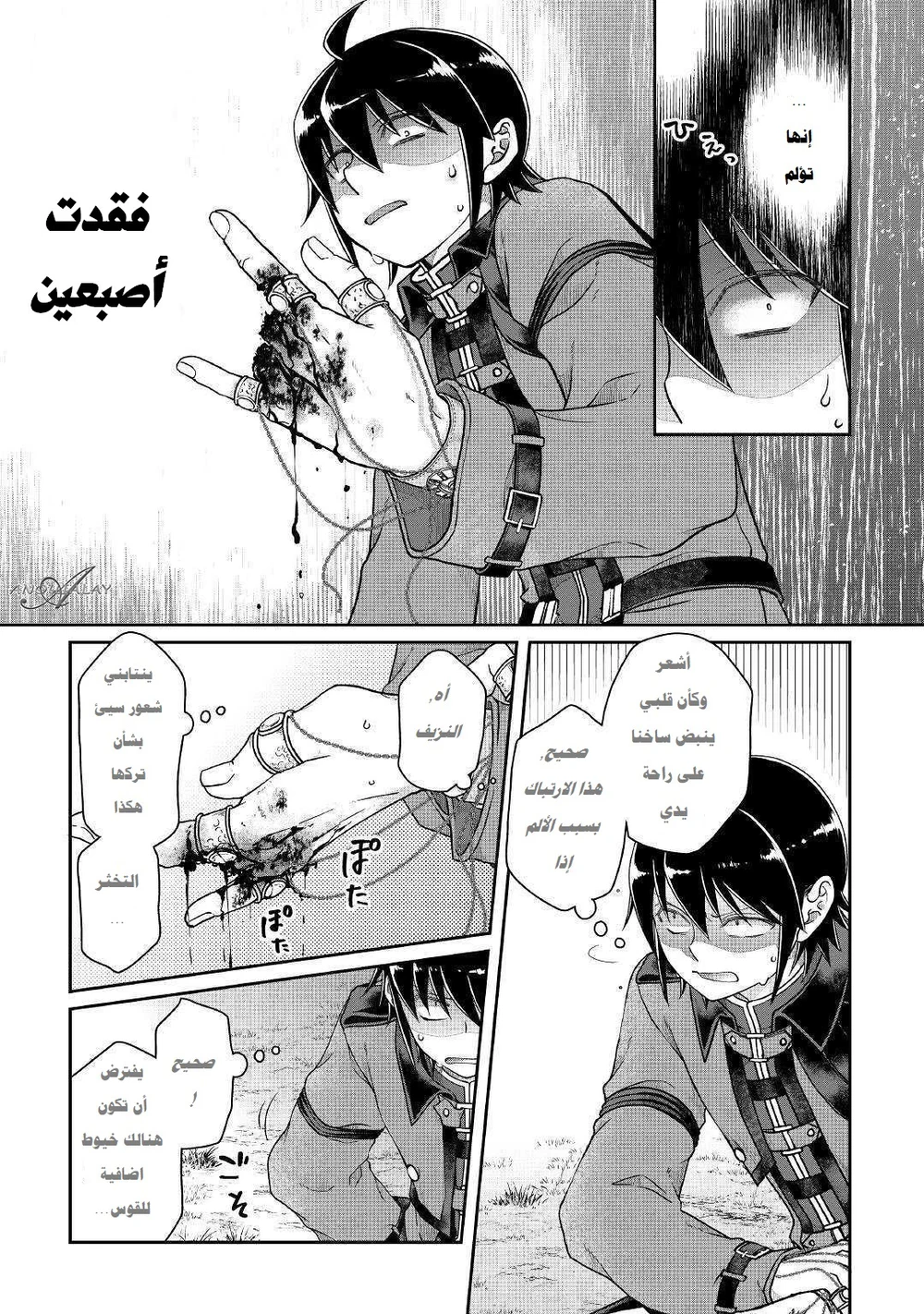 Chapter Image 7