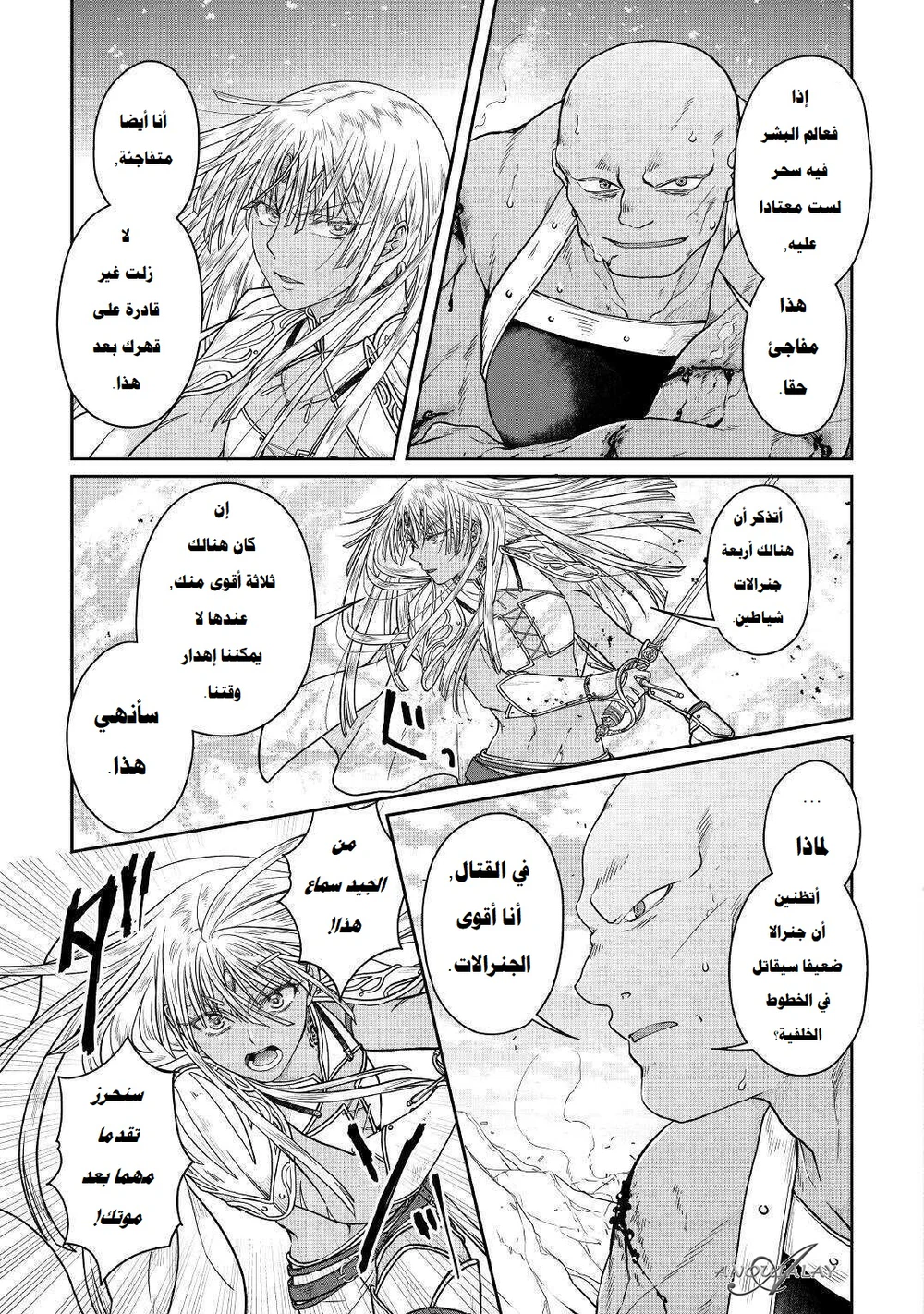 Chapter Image 10