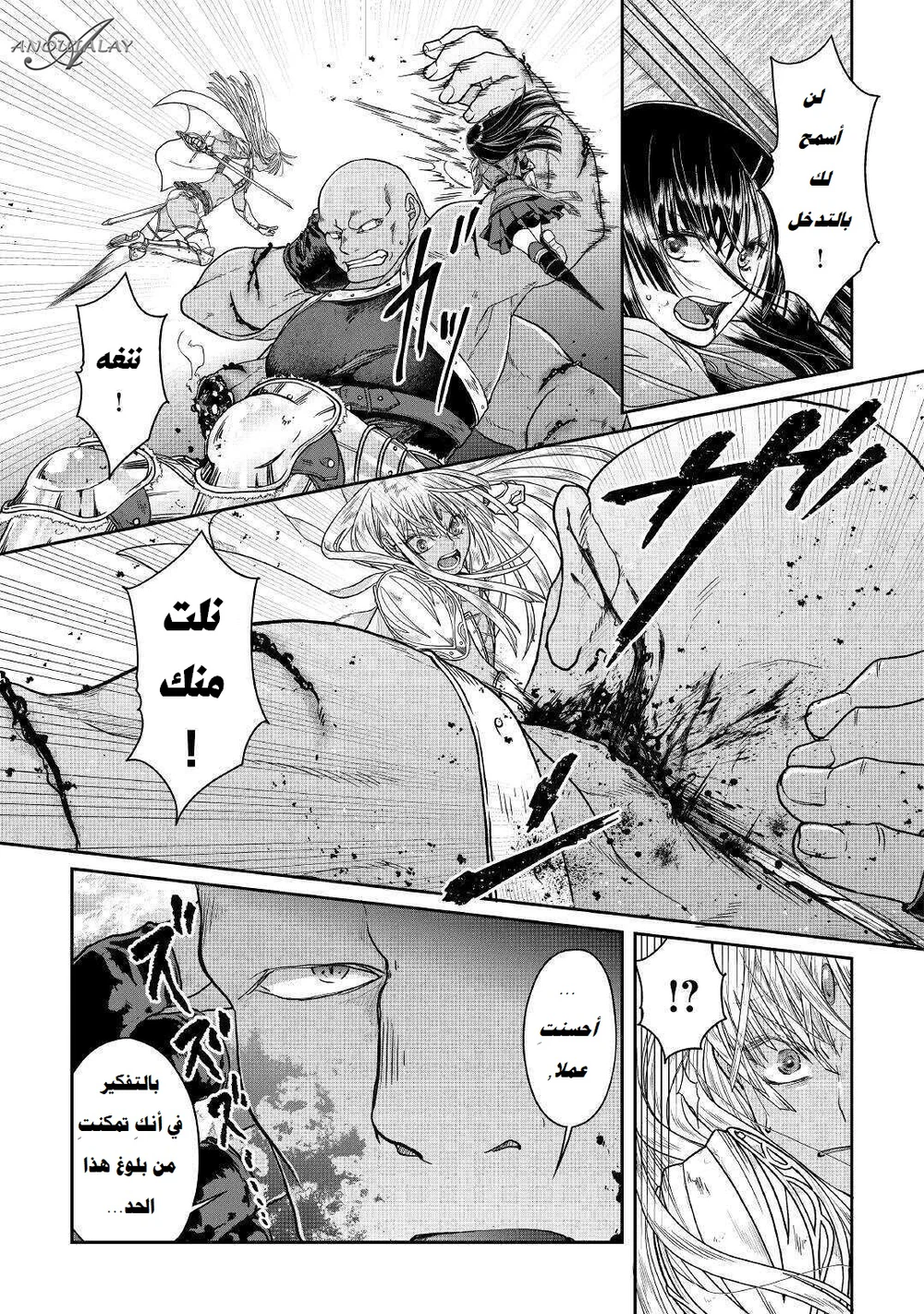 Chapter Image 12