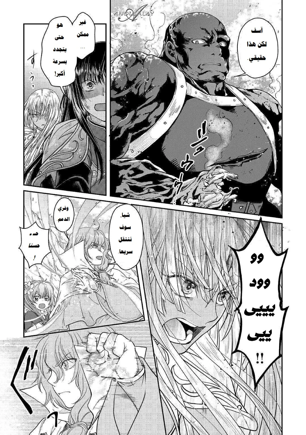 Chapter Image 14