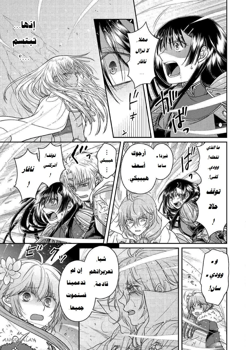 Chapter Image 16