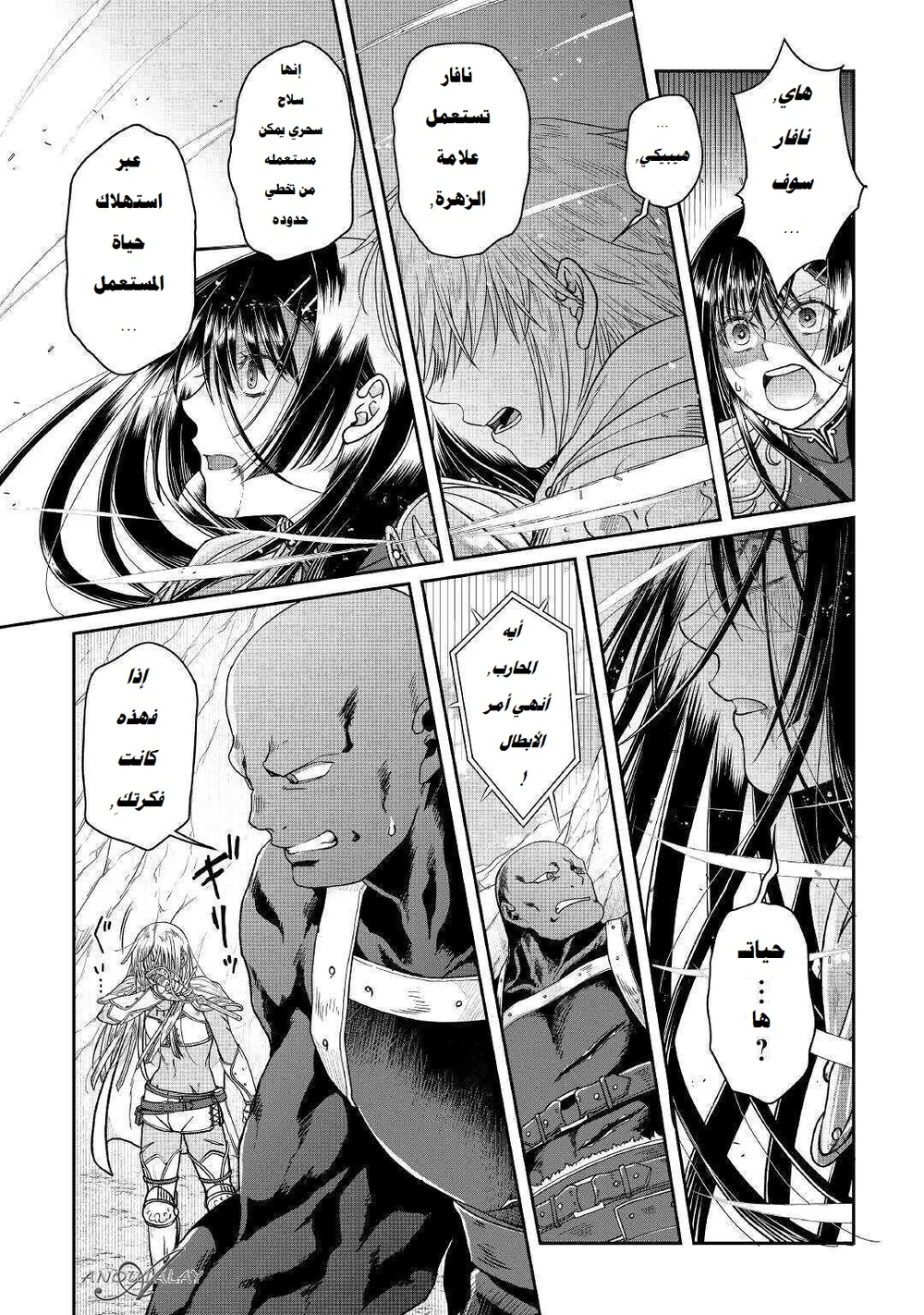 Chapter Image 17