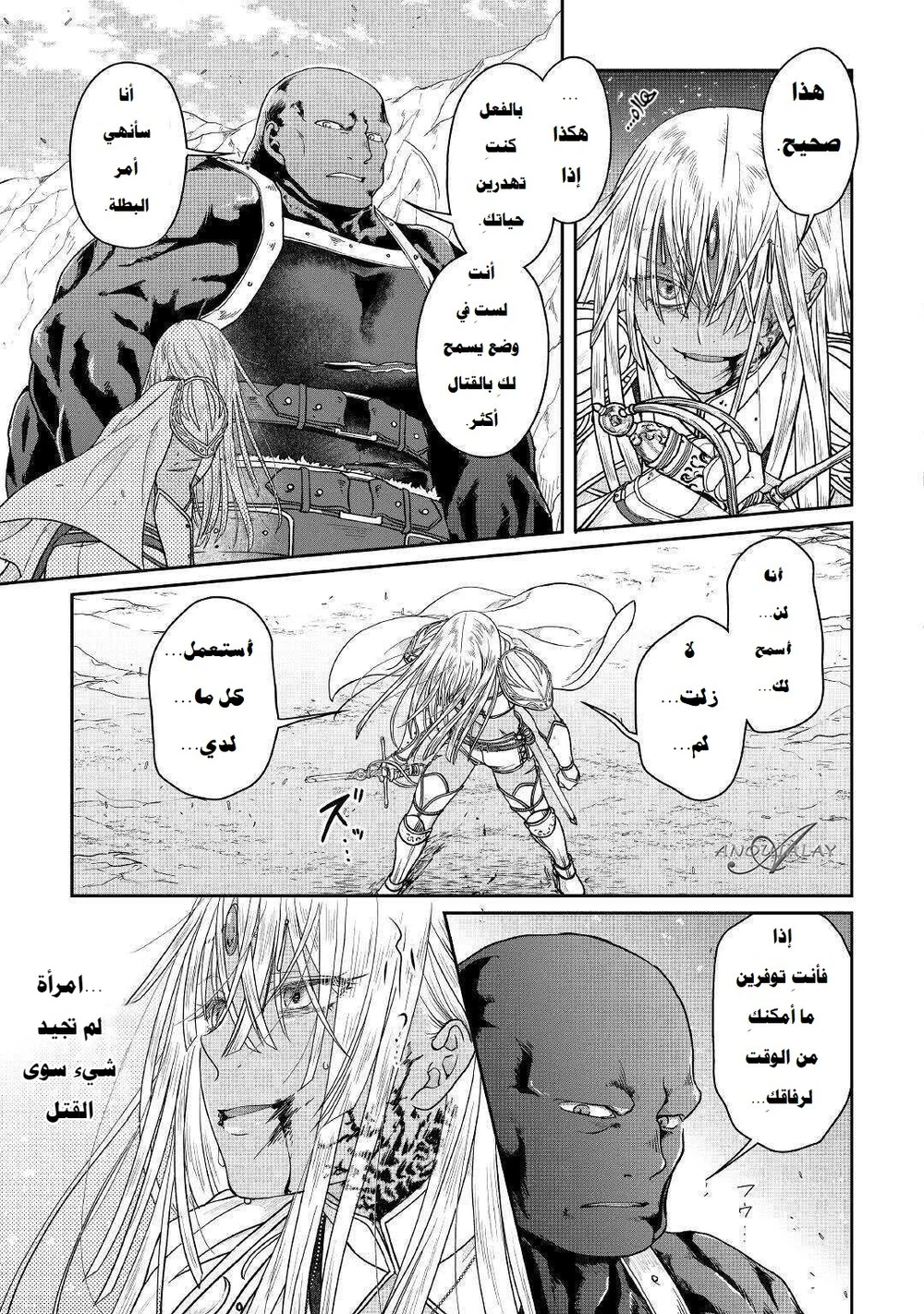 Chapter Image 18