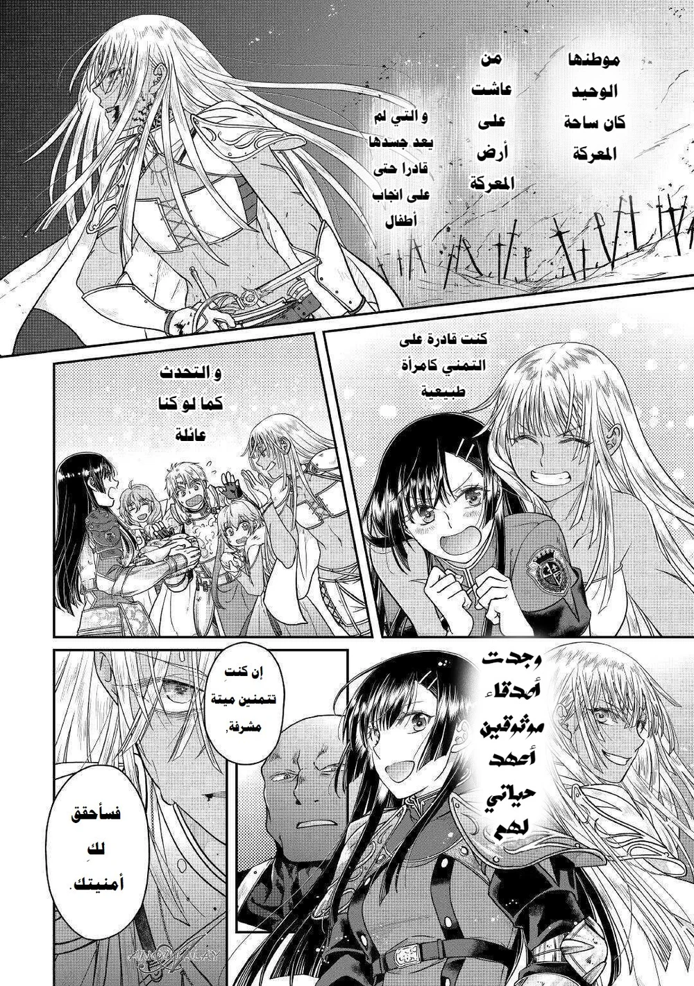 Chapter Image 19