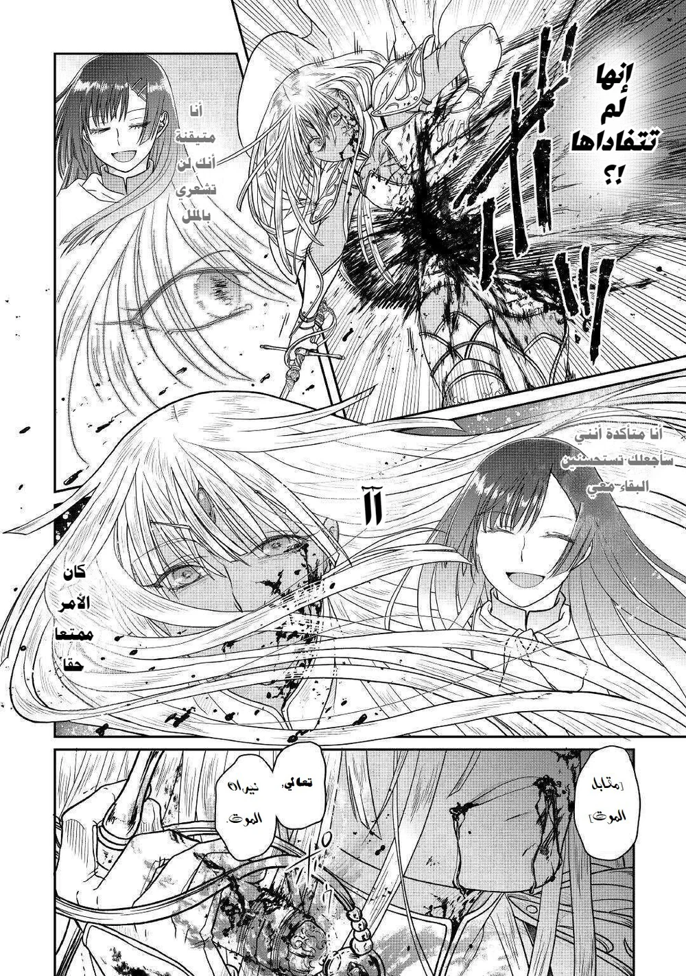 Chapter Image 21